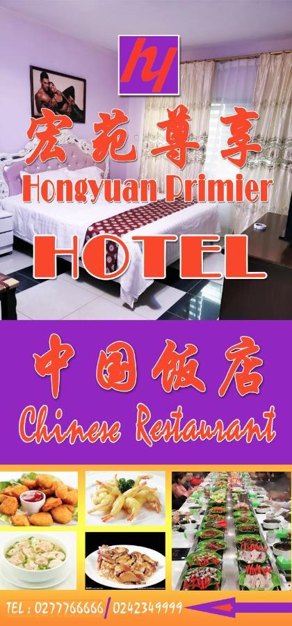 Hongyuan Primier Hotel Chinese Restaurant Accra Ngoại thất bức ảnh